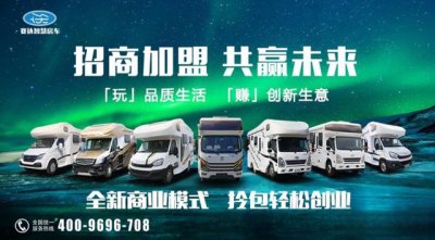 ​房车价格10万一20万，能买到什么样的房车？