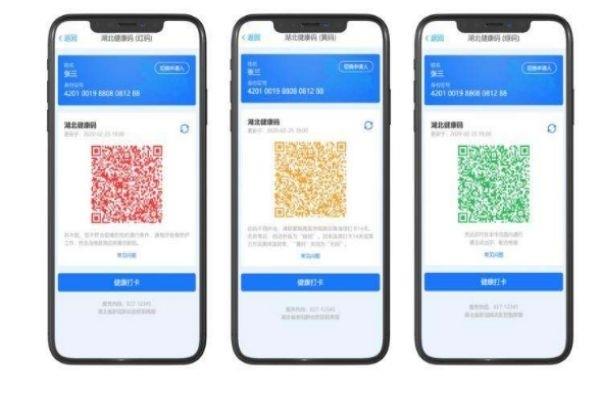 什么是健康绿码 如何获取绿码