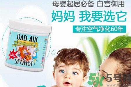 美国bad air sponge空气净化剂有毒吗？