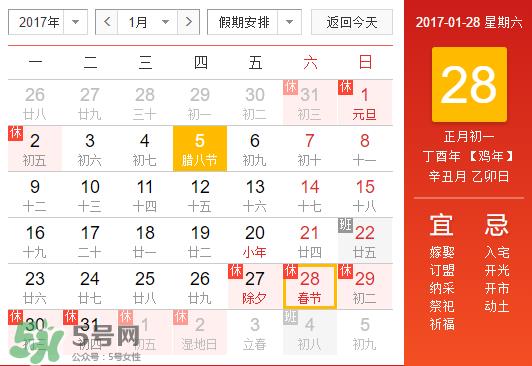 大年初一是几九？2017年大年初一是几九？