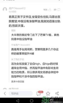 马蓉中指没涂指甲油性欲强 中指不涂指甲油是性欲强吗？