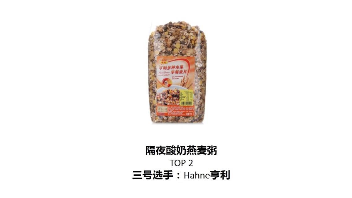 麦片什么牌子好？进口麦片哪个牌子好吃