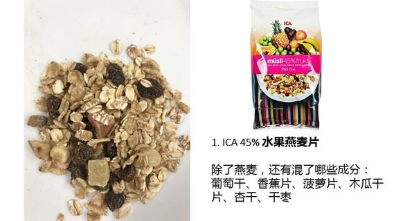 麦片什么牌子好？进口麦片哪个牌子好吃