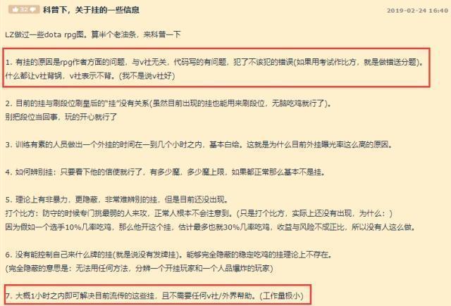 刀塔自走棋：海外网友出售外挂？包月80元无限金币 激怒众玩家！